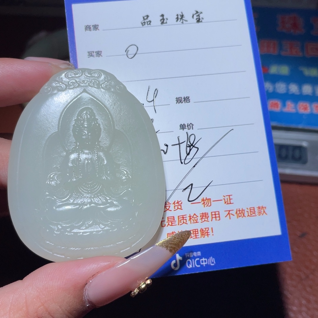 和田玉挂件未镶嵌O****e