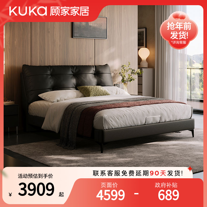 【赫本】顾家家居头层牛皮双人齐边鹅毛真皮床架DS8575B套餐【专】