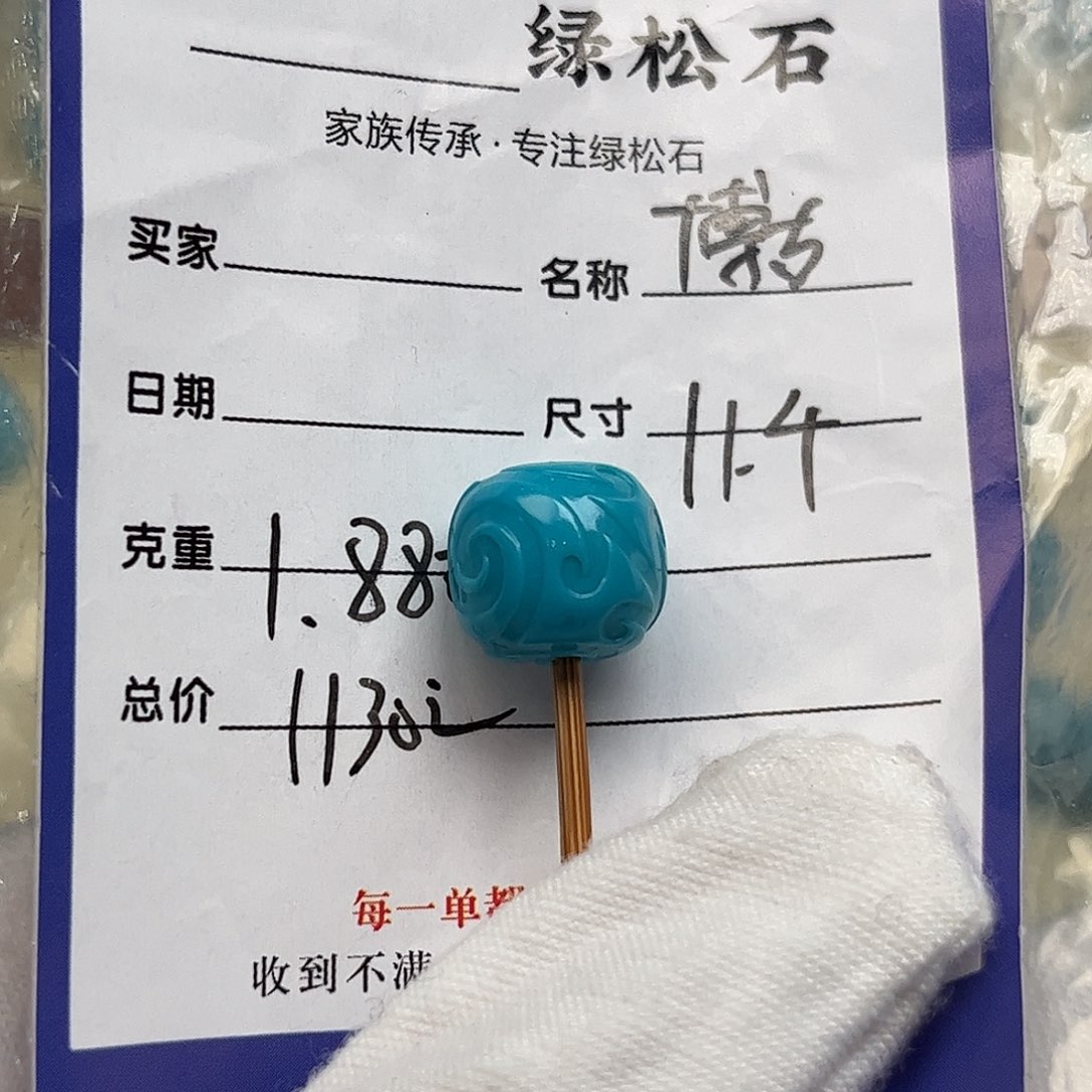 绿松石未镶嵌配饰