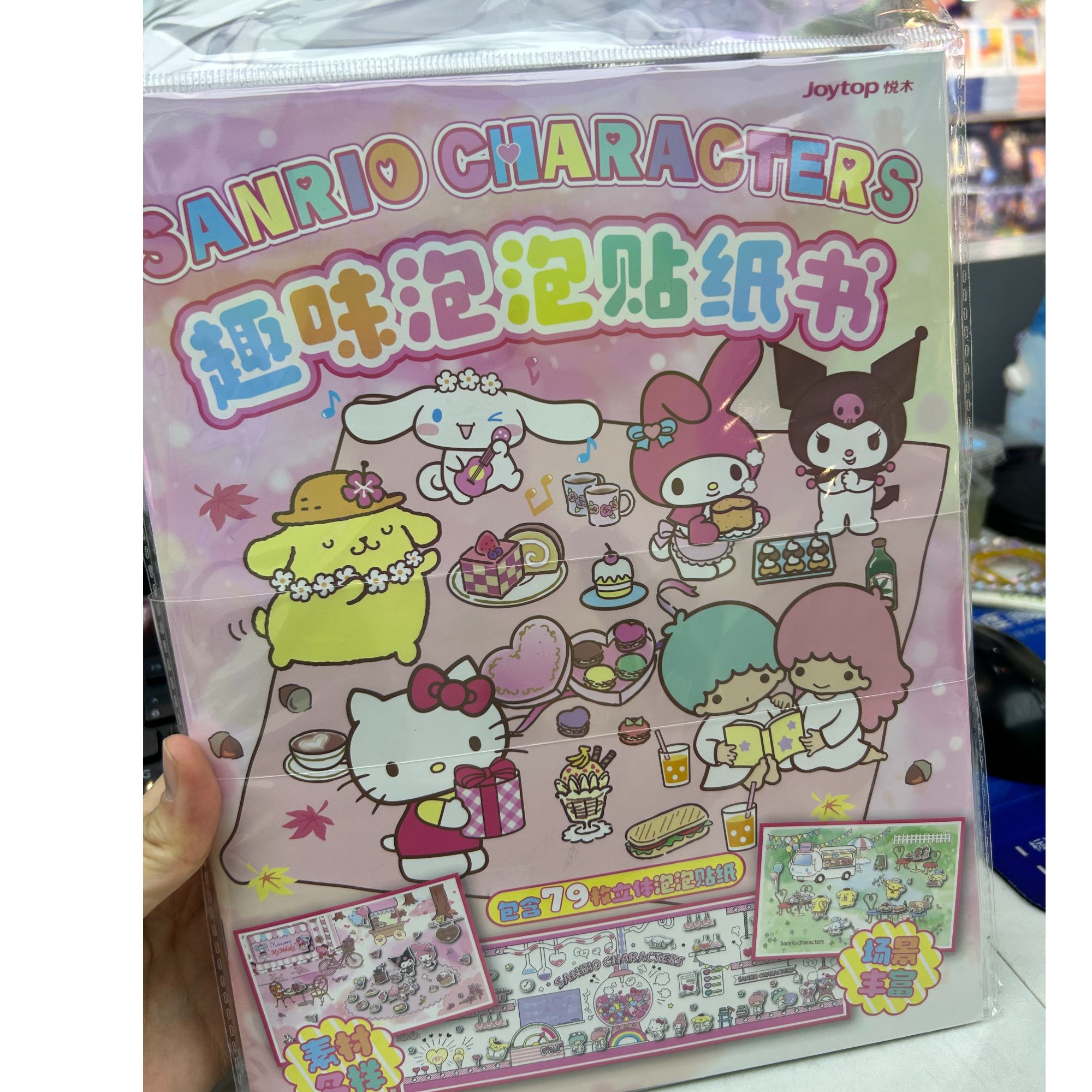 悦木 大耳狗的奇幻冒险-趣味礼包（三丽鸥）