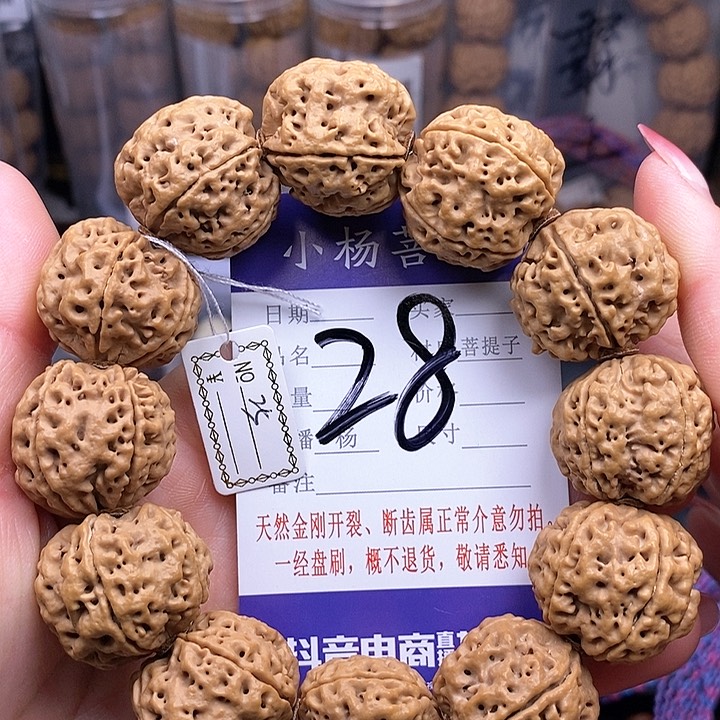 金刚菩提手串25苍龙