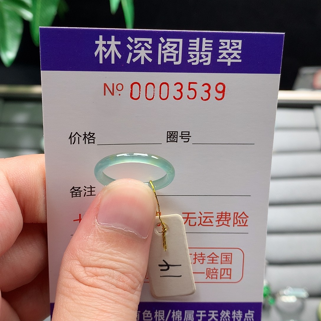 哎***米翡翠未镶嵌戒指翡翠
