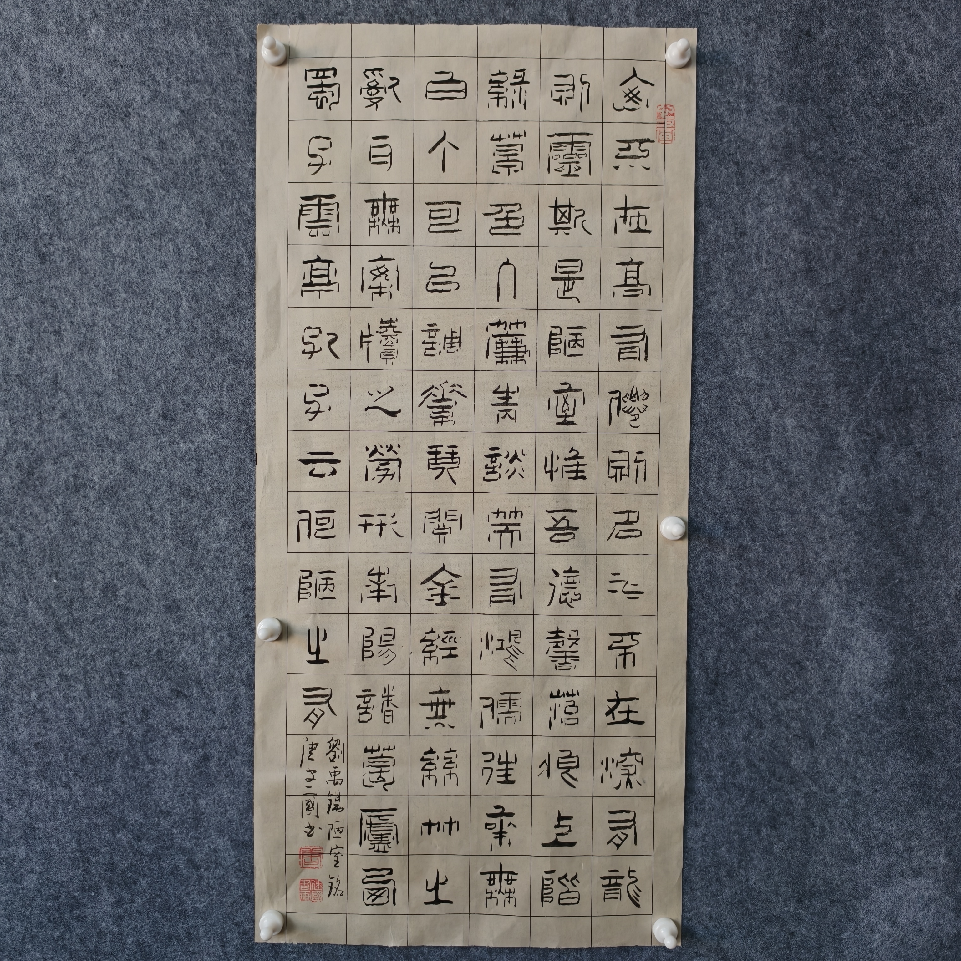 陋室铭 74×35cm 隶篆书法 无装裱