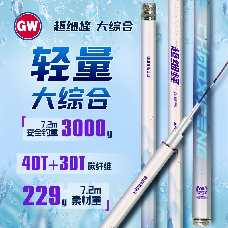 超细峰综合台钓竿超轻超硬适合钓鲤鱼草鱼鲢鳙等鱼类