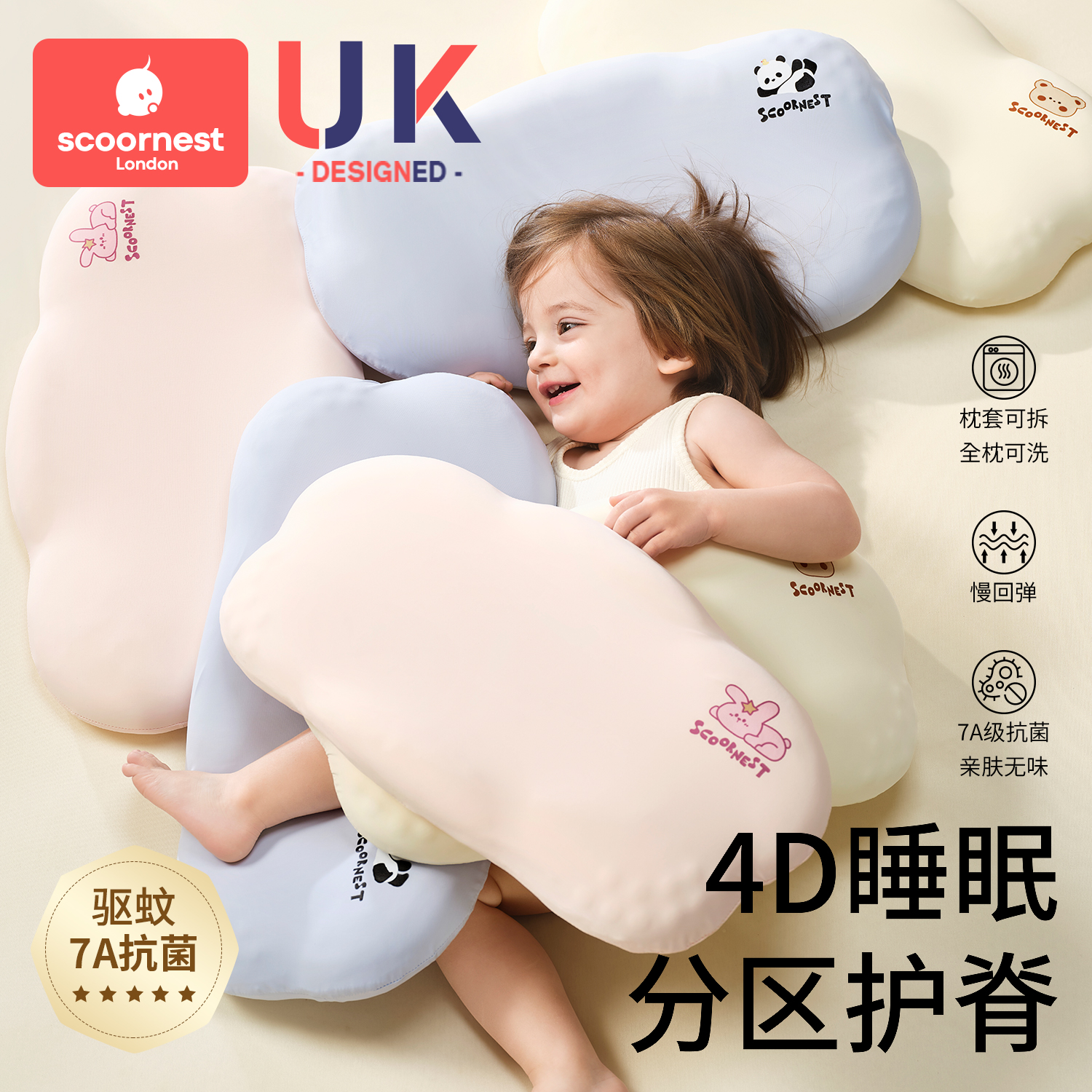 科巢儿童分区护脊枕9个月6岁婴儿宝宝护颈枕安抚枕四季通用可水洗