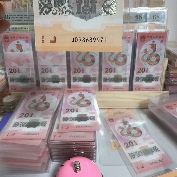 塑料小龙钞号码098689971