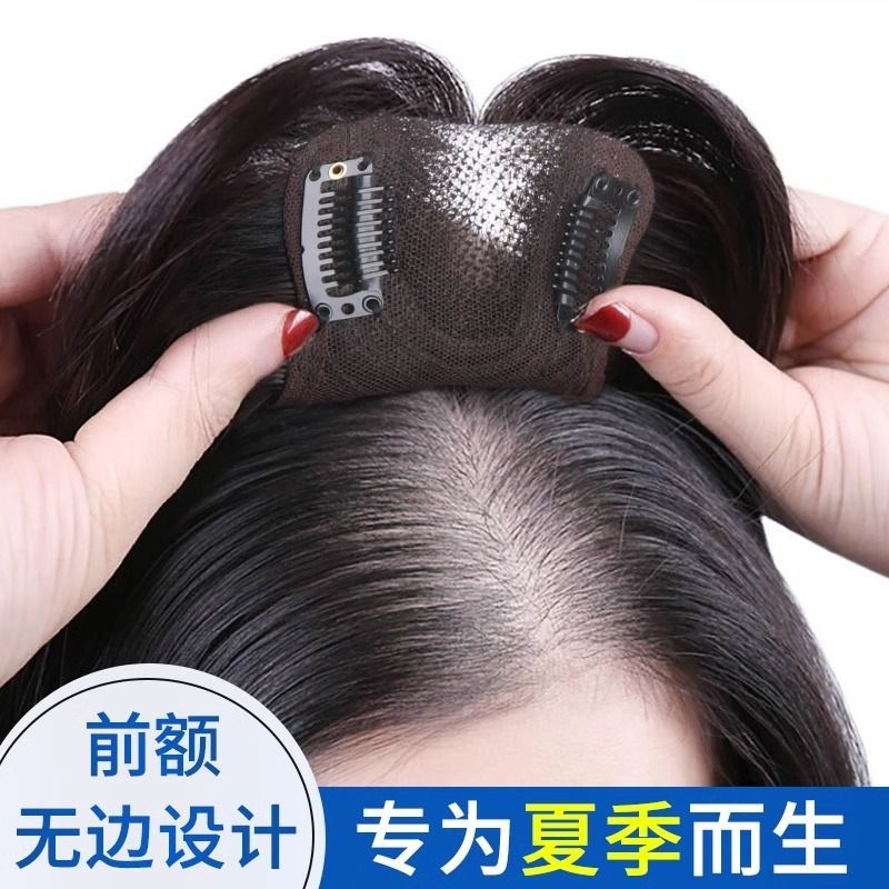 无边假发片女头顶增发量蓬松仿真发高颅顶遮白发无痕补发八字刘海