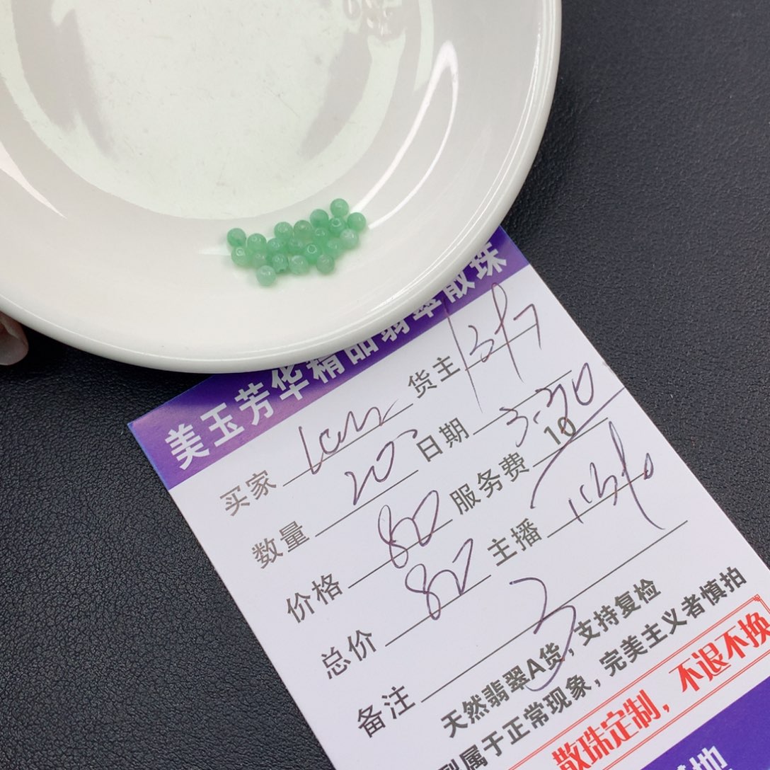 未镶嵌翡翠手链L****n翡翠散珠多样性发自