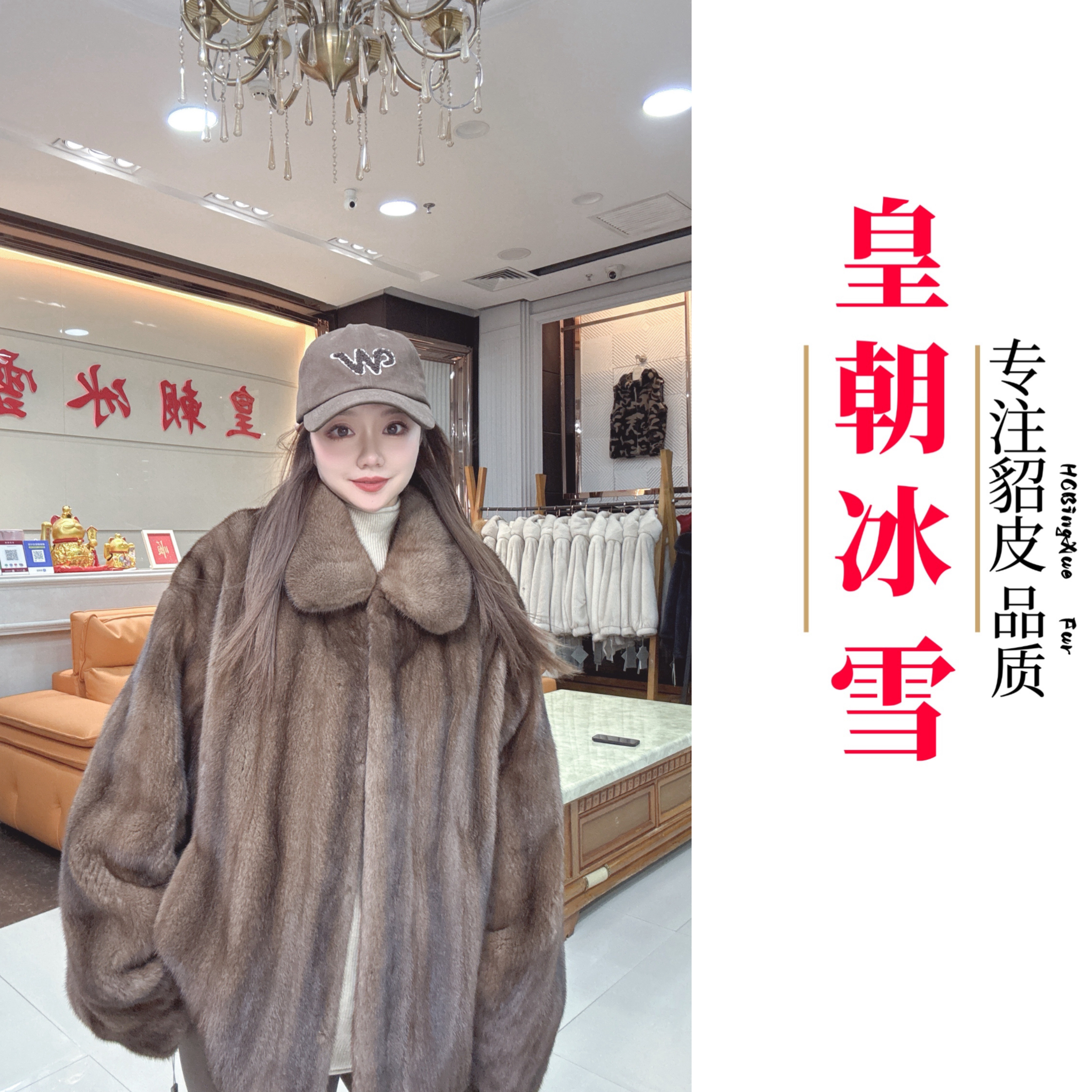 “富贵千金貂”新款翻领天鹅绒貂皮整貂全抽时尚款貂皮外套女