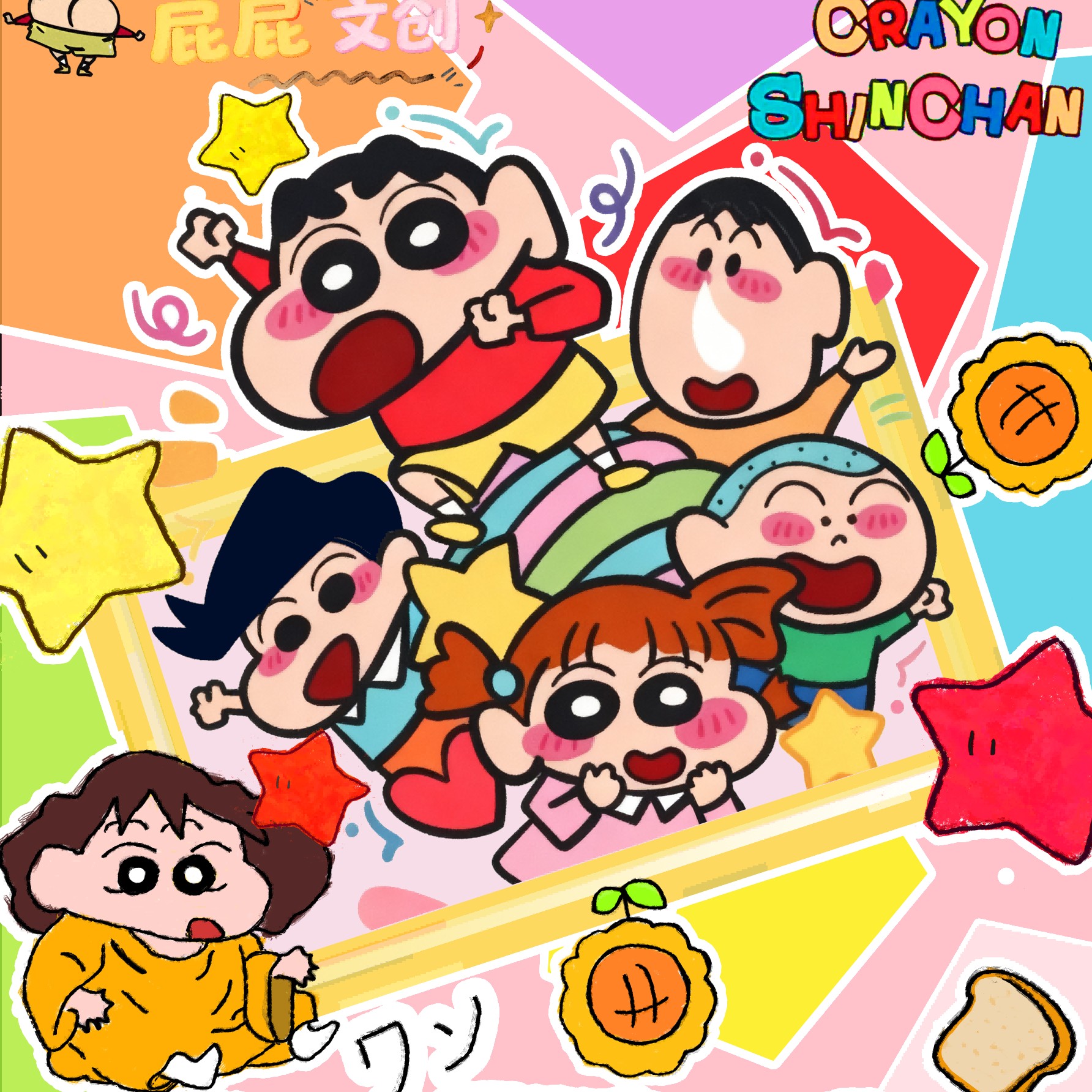 【玩法】屁屁文创-蜡笔小新三折叠卡-卡牌收藏盲盒国产二创（小新）