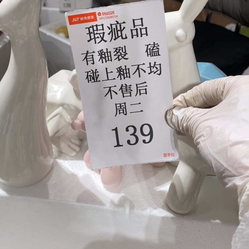 【闪购商品】摆件艽*陶瓷摆件瑕疵特卖