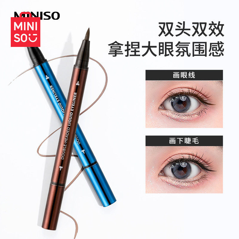 MINISO名创优品极细眼线笔推荐防水防汗不晕染眼线液笔初学者温和