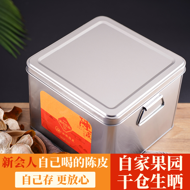 【2025茶坑原枝冬后大红】一斤 正宗新会陈皮 核心产区 果农直销