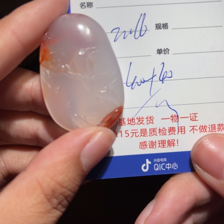 南红玛瑙挂件未镶嵌b****i