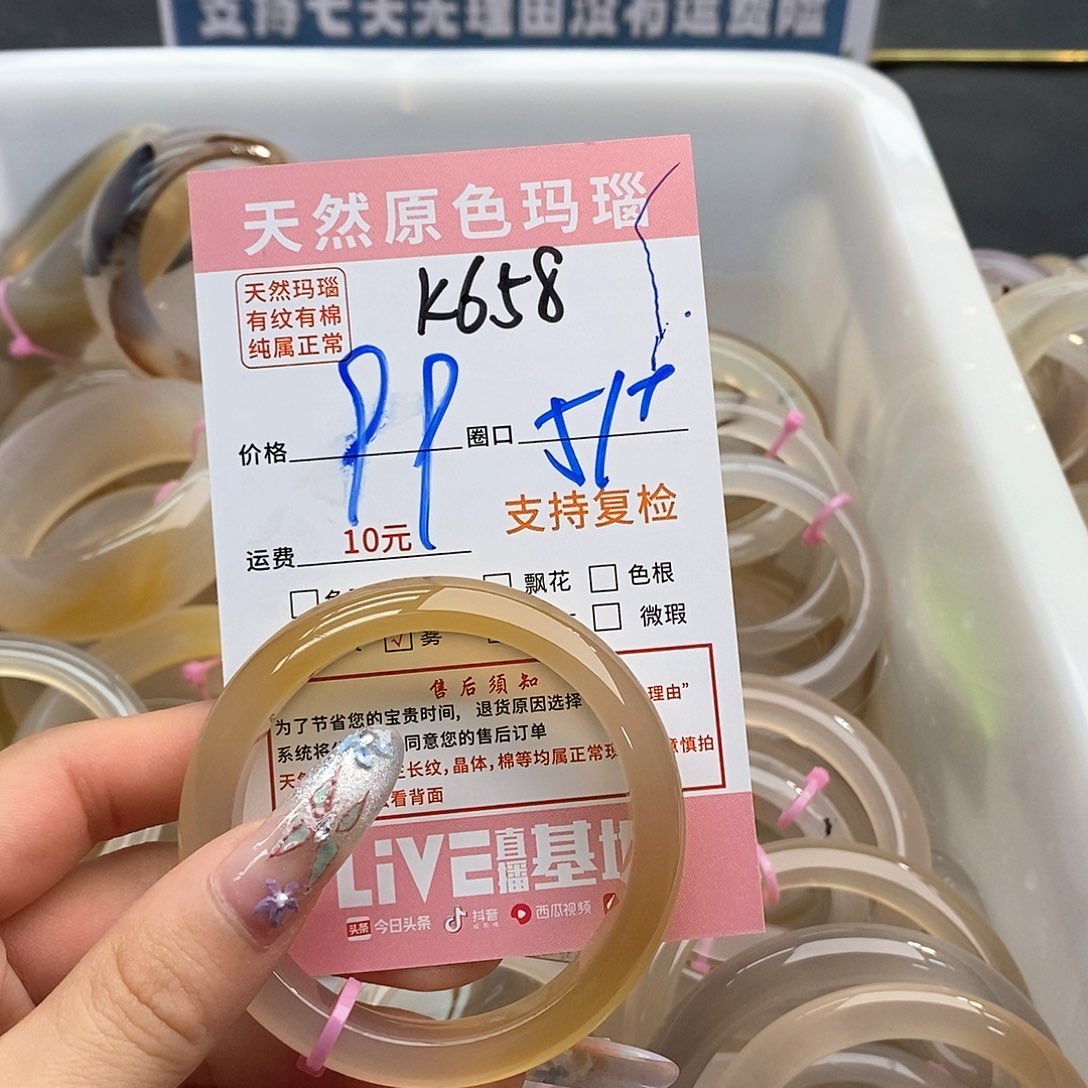 玛瑙/玉髓手镯未镶嵌N*a658