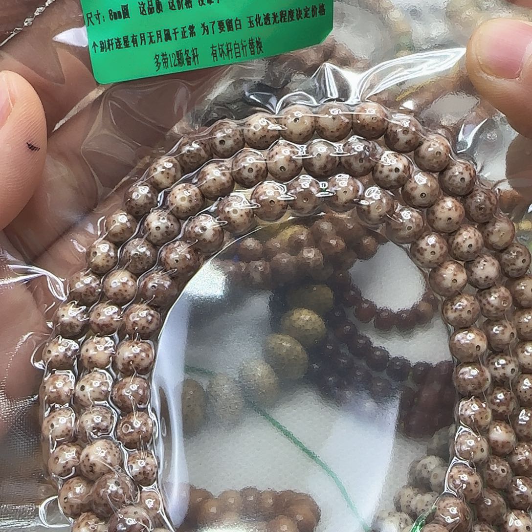 星月菩提手串69传说粉皮星月菩提8-108龙蛋