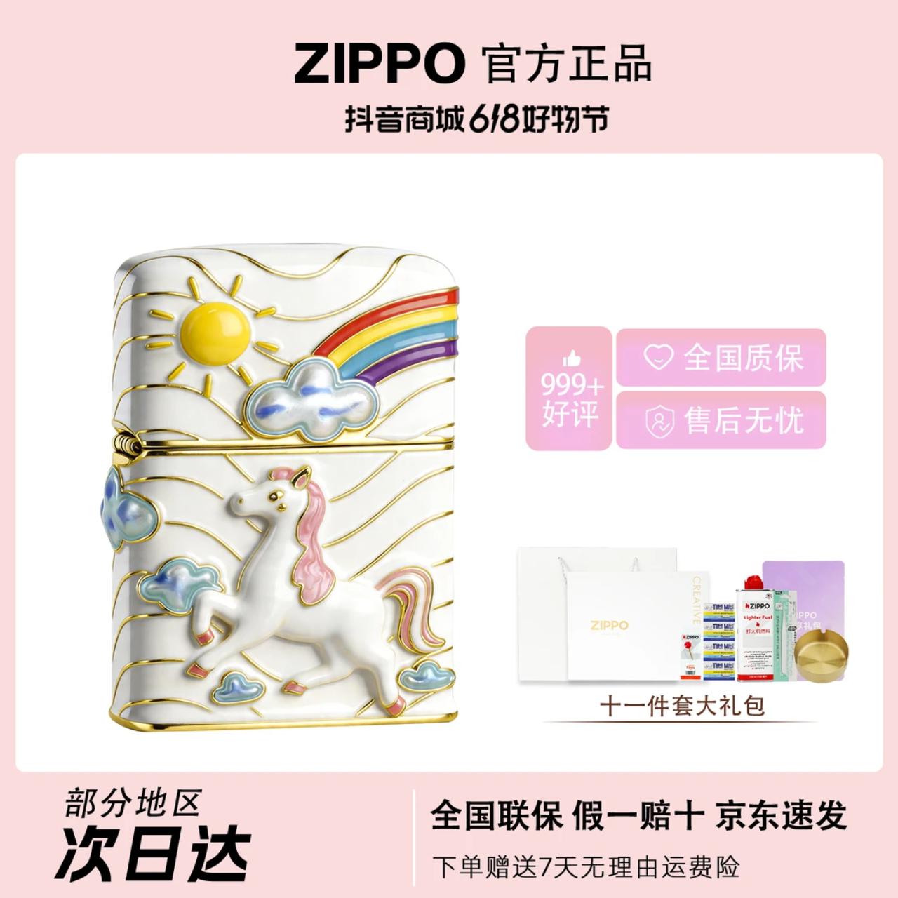 ZIPPO/之宝官方正品打火机【彩虹马】独角兽限珐琅定送礼防风网红商品图