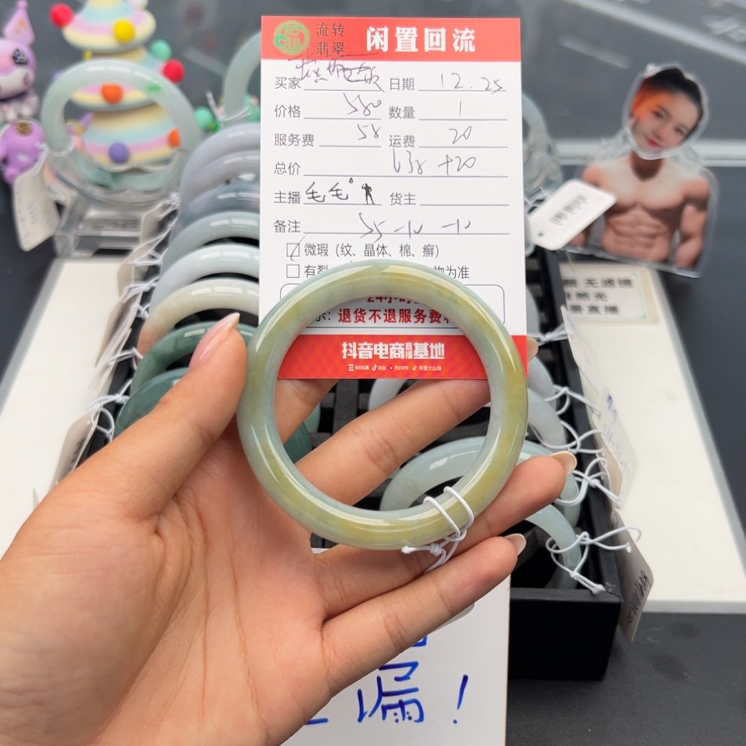 未镶嵌手镯翡翠?****心