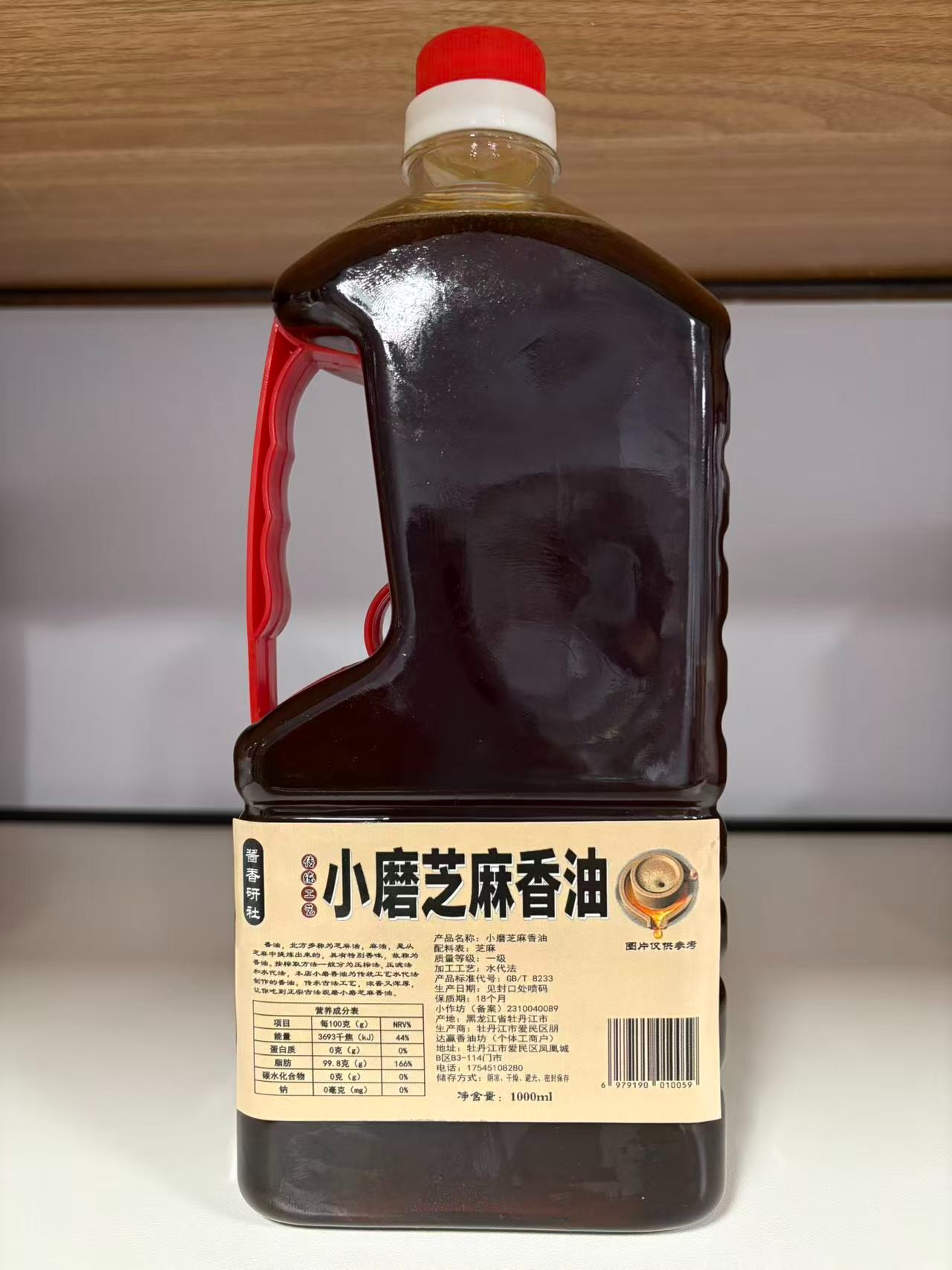 纯水代发芝麻油拌面早餐火锅热干面麻辣烫家用蘸料调料香油