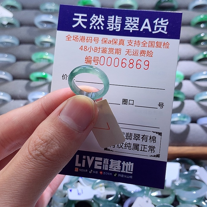 翡翠戒指未镶嵌翡翠