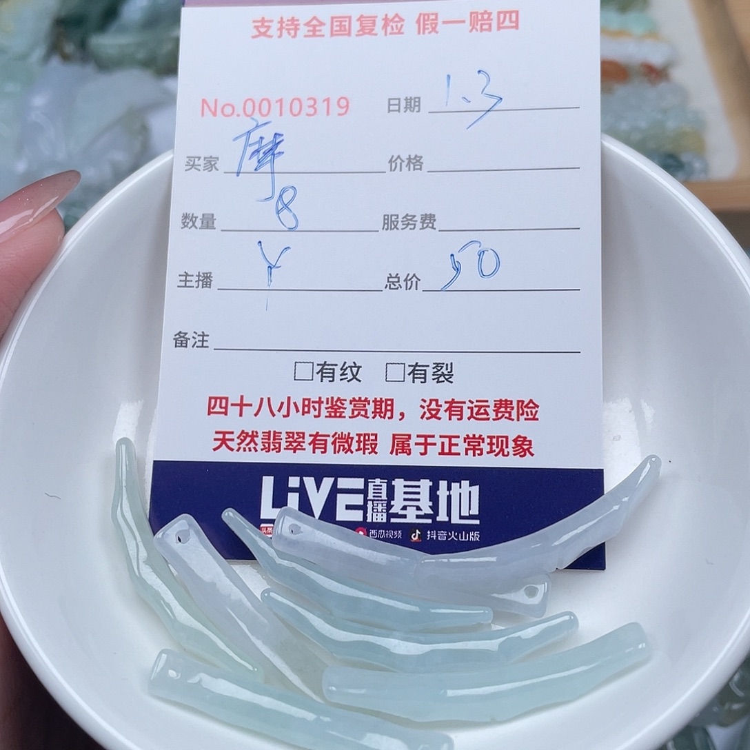 摩***卡翡翠未镶嵌颈饰11