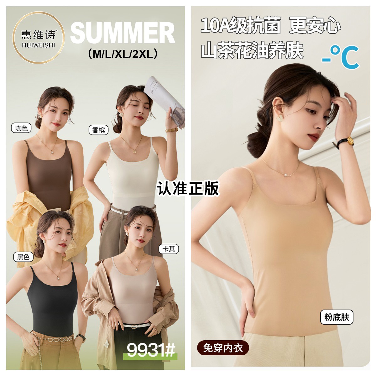 【2025新款】夏季粉底液女士吊带美背上衣外穿带胸垫一体杯舒适背心