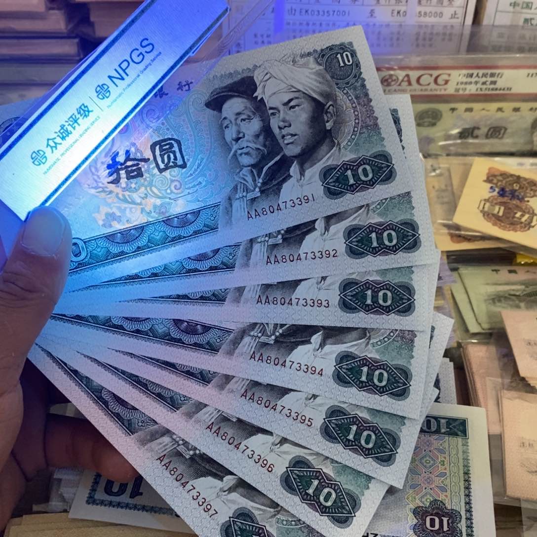 8010双冠AA7张连号，91～97……