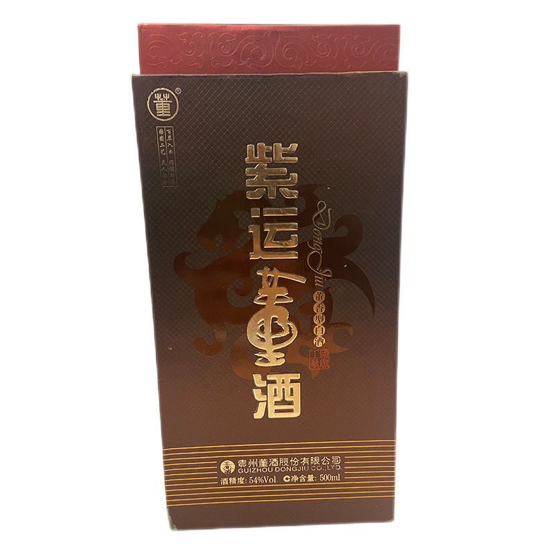 董酒【臻仓专属】紫运董酒董香型白酒 单瓶装54度500ml