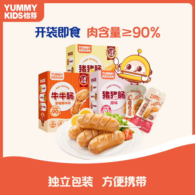 怡芽猪猪肠即食常温烤肠2盒装+奥特曼奇妙萌可冲泡意面4盒