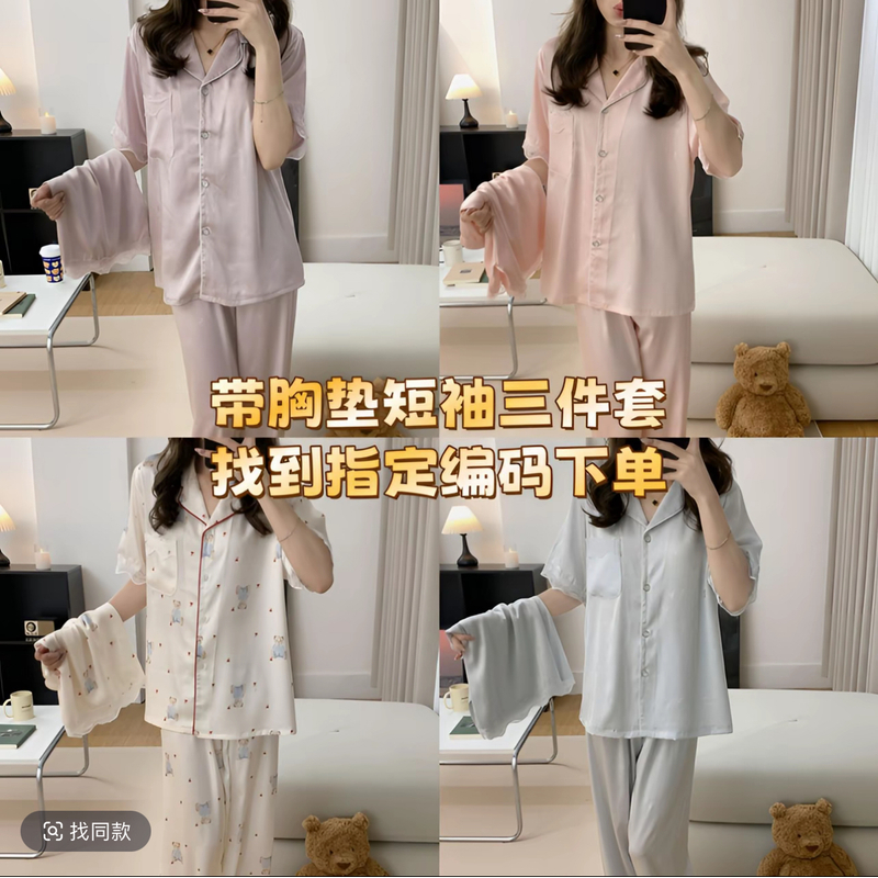 睡衣女春夏丝质网红短袖三件套装家居服女薄款休闲甜美夏季