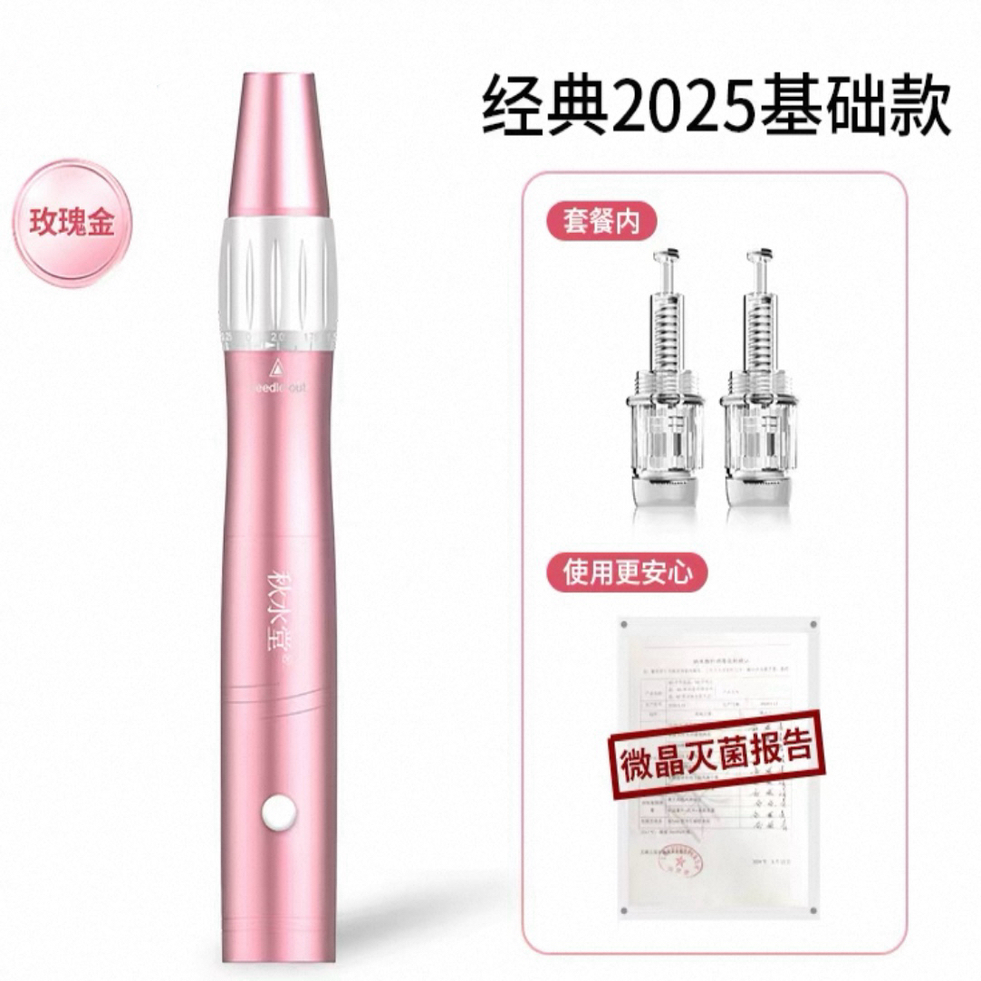 电动微针仪MTS中胚水光补水EMS无创导入