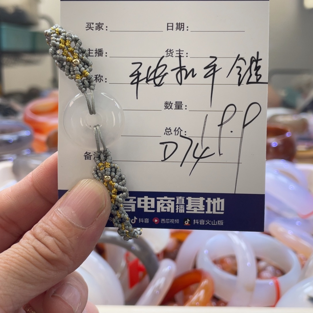 玛瑙/玉髓手镯未镶嵌