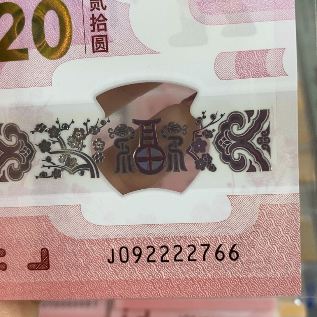 塑料 2766……………………………………