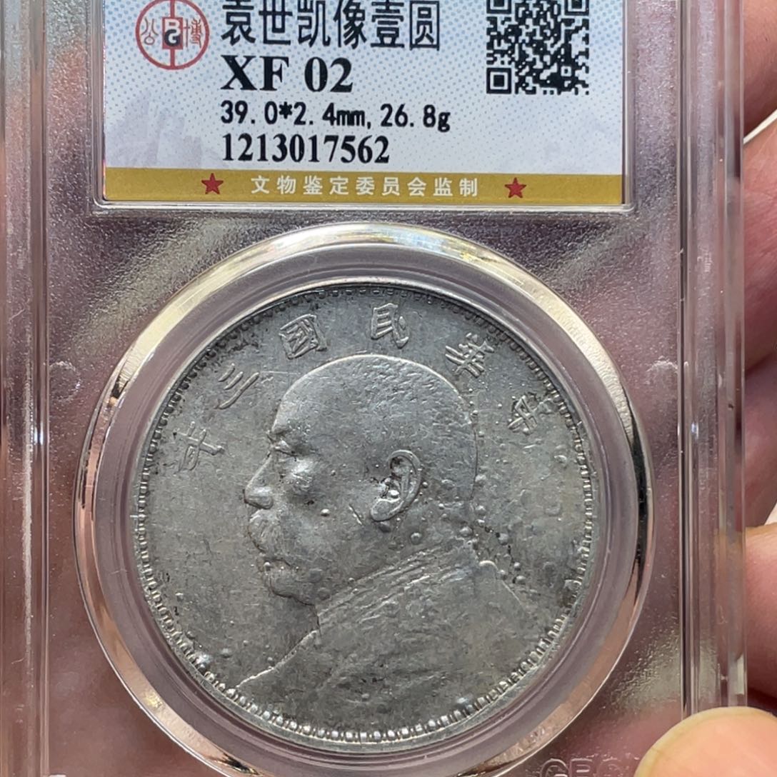 银古钱币一枚图片品相