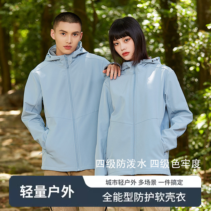 男女款防水防风透气连帽山系软壳冲锋衣户外休闲登山服