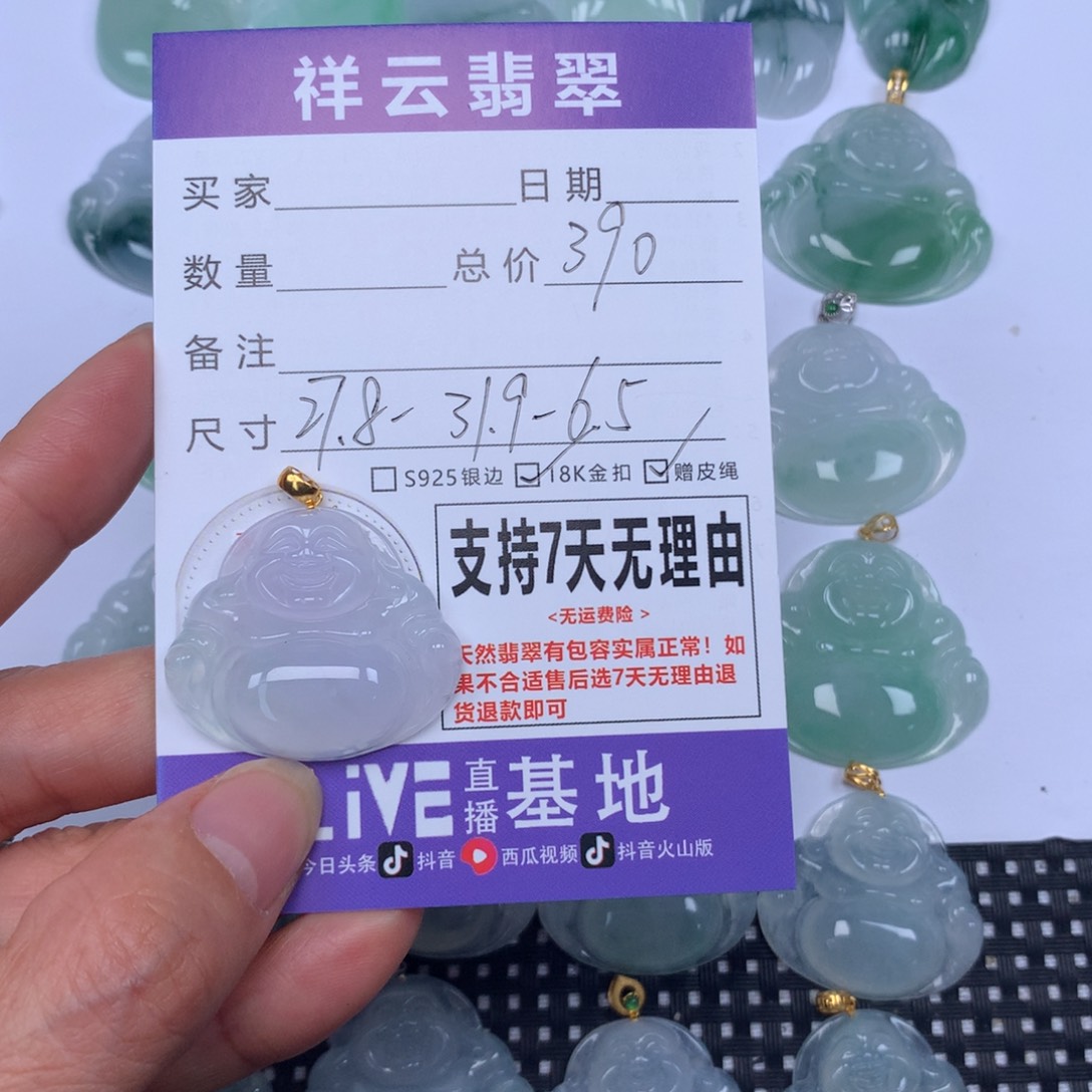 翡翠未镶嵌颈饰天然
