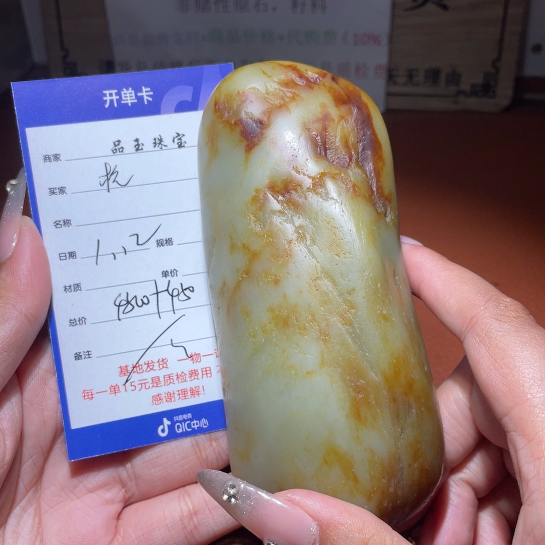 和田玉挂件未镶嵌格*利