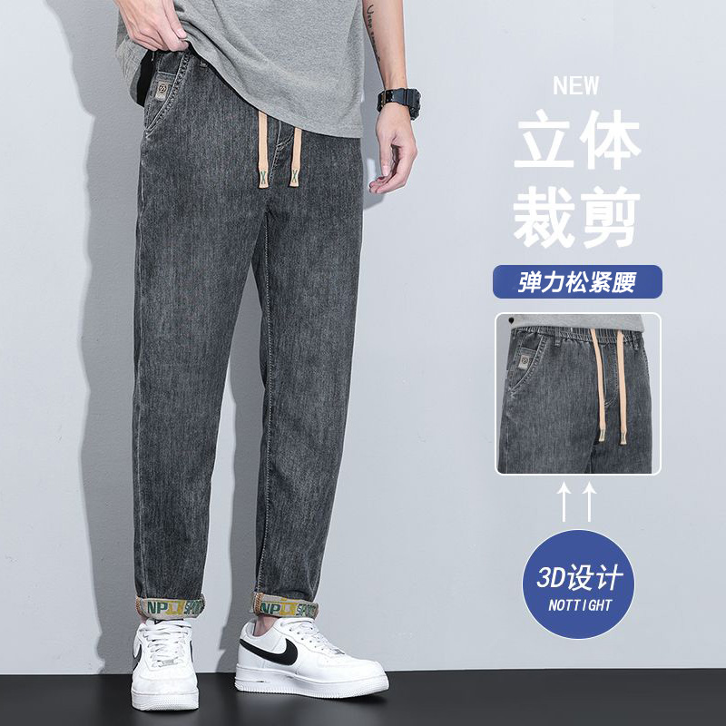 弹力松紧腰牛仔裤男士2025春季新款宽松哈伦抽绳长裤子百搭休闲潮