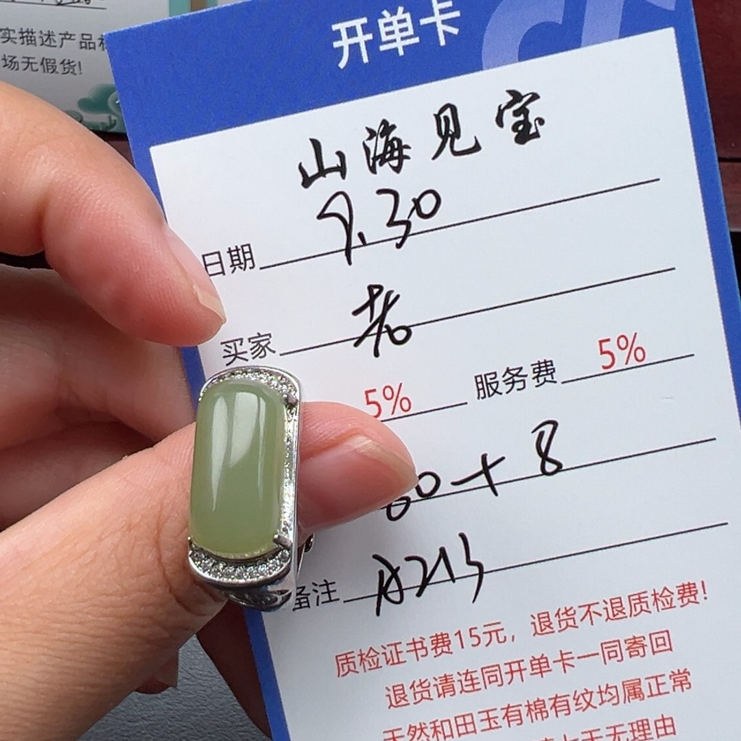 银S925镶嵌戒指和田玉老*孩