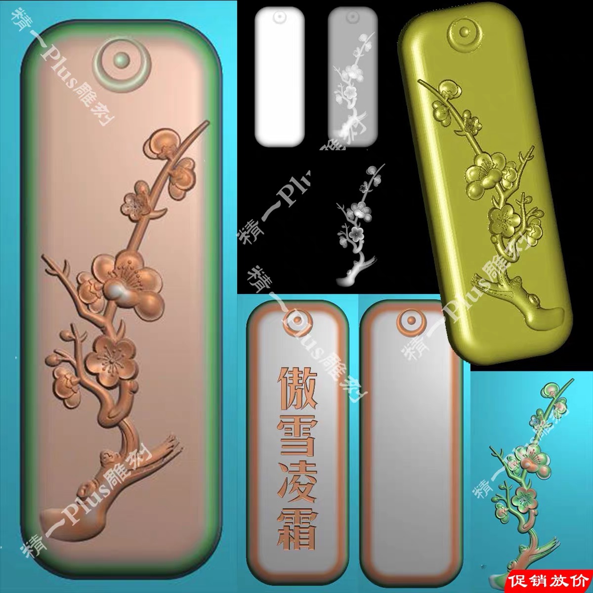 梅花平安无事牌仿古牌头边框简约工艺面包牌回纹花纹兽头平面浮雕