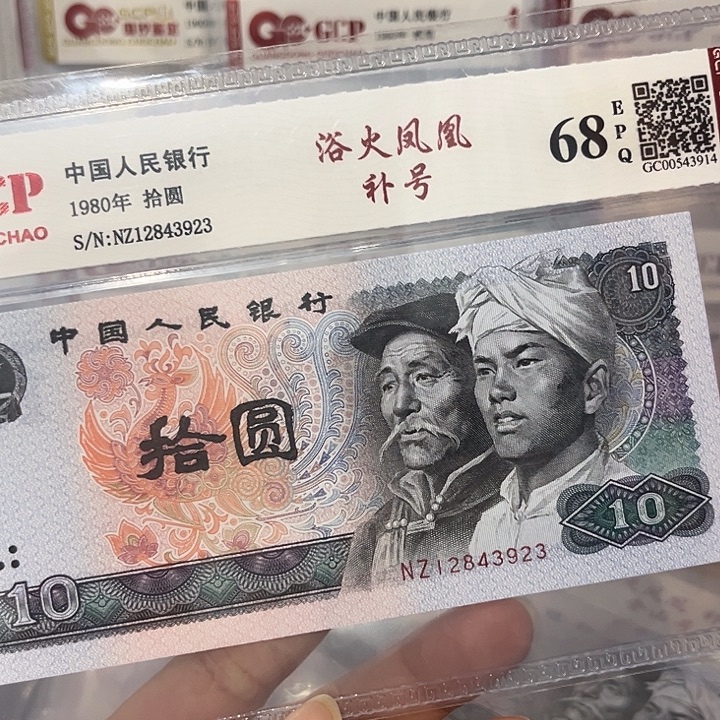 补号，12843923，补号