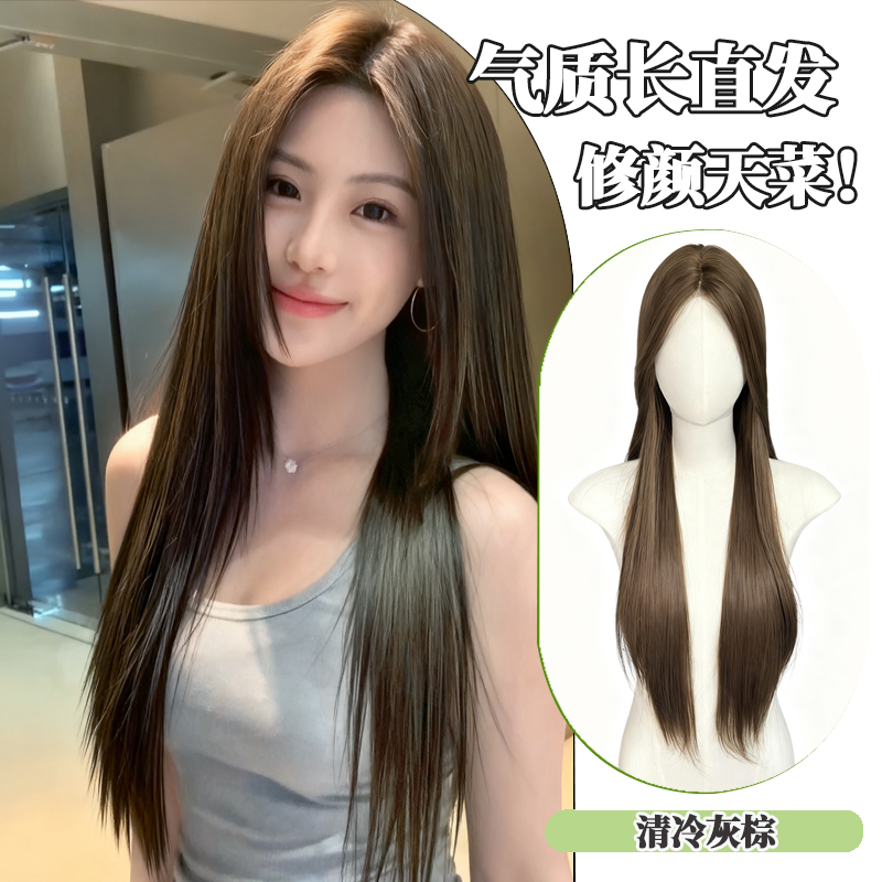 【清冷灰棕】假发头套女时尚修颜减龄气质高层次长直发整顶假发推荐