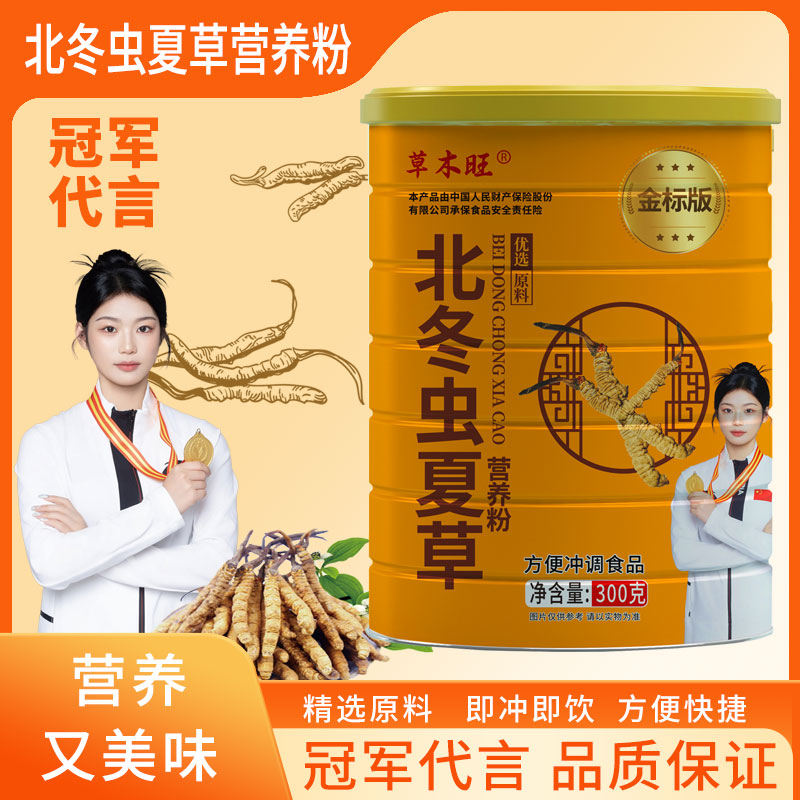 【 试吃一罐】金标版营养粉早餐代餐