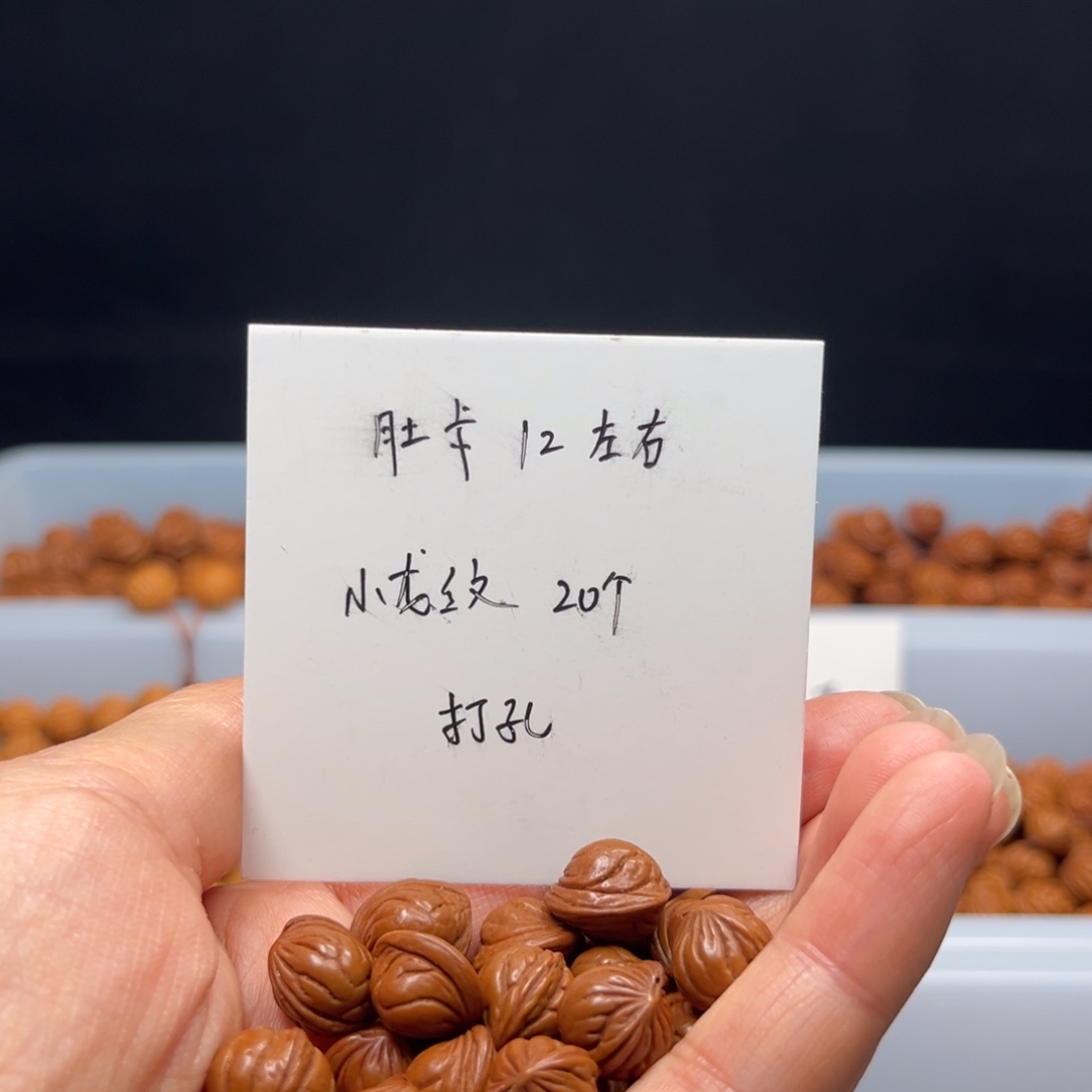 文玩核桃手串桃核