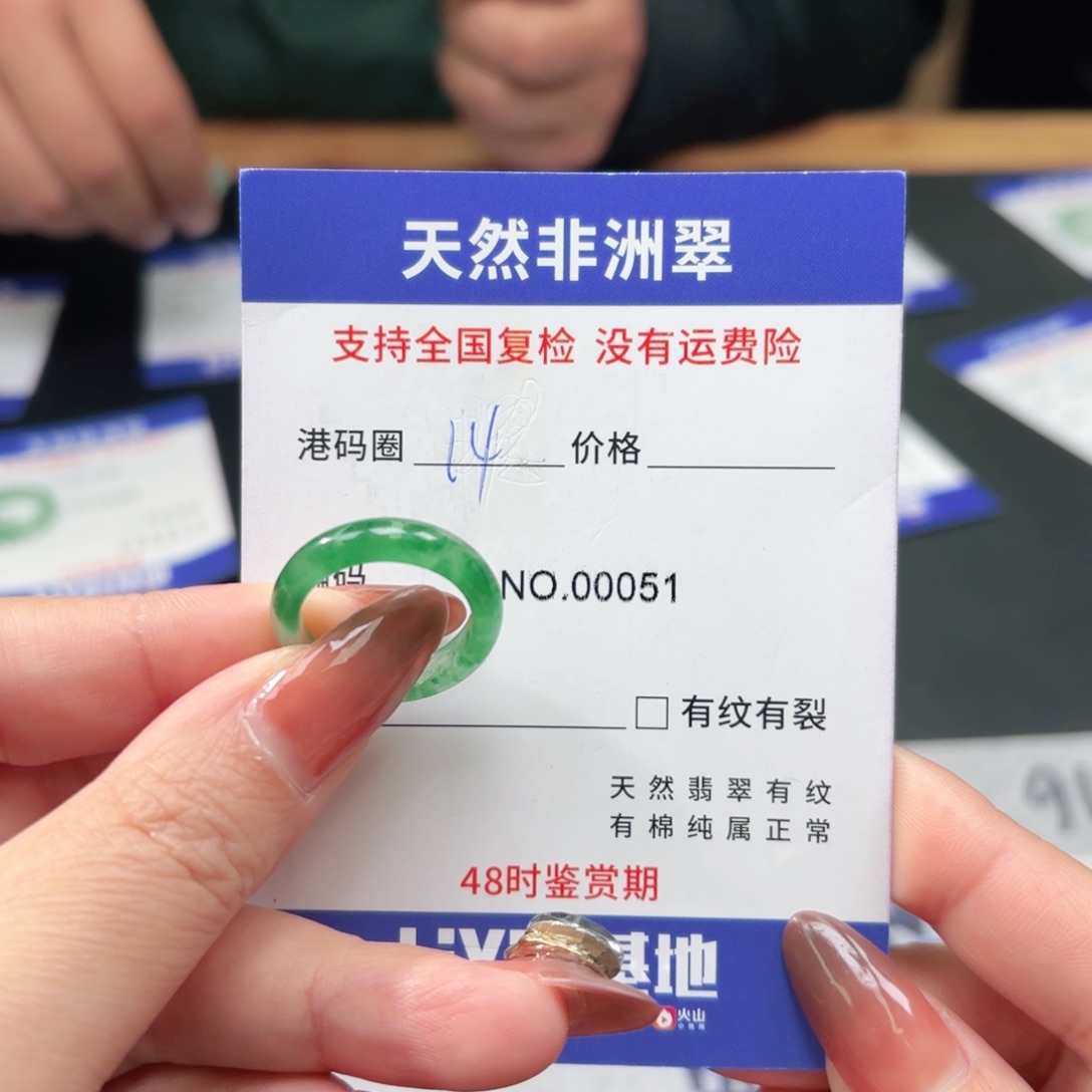 石英质玉未镶嵌戒指