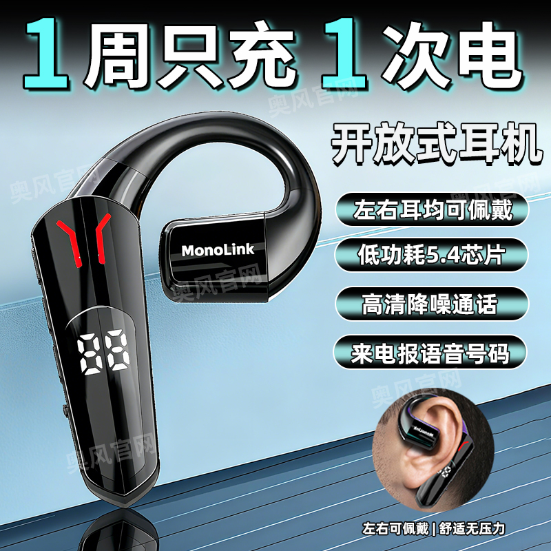 蓝牙耳机超长待机续航2025年新款无线单耳挂耳式开车司机高清通话