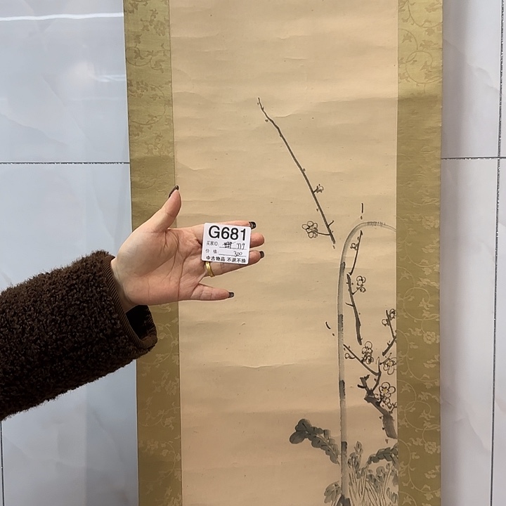 用***0国画681 日本回流字画666