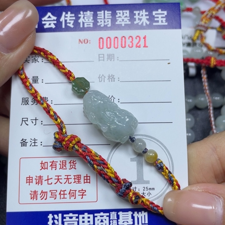 翡翠挂件未镶嵌@****?58999999999