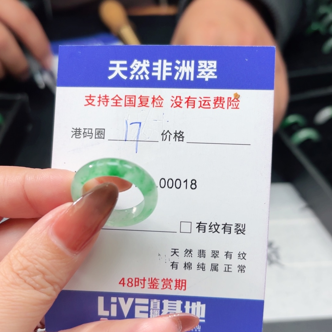 石英质玉未镶嵌戒指