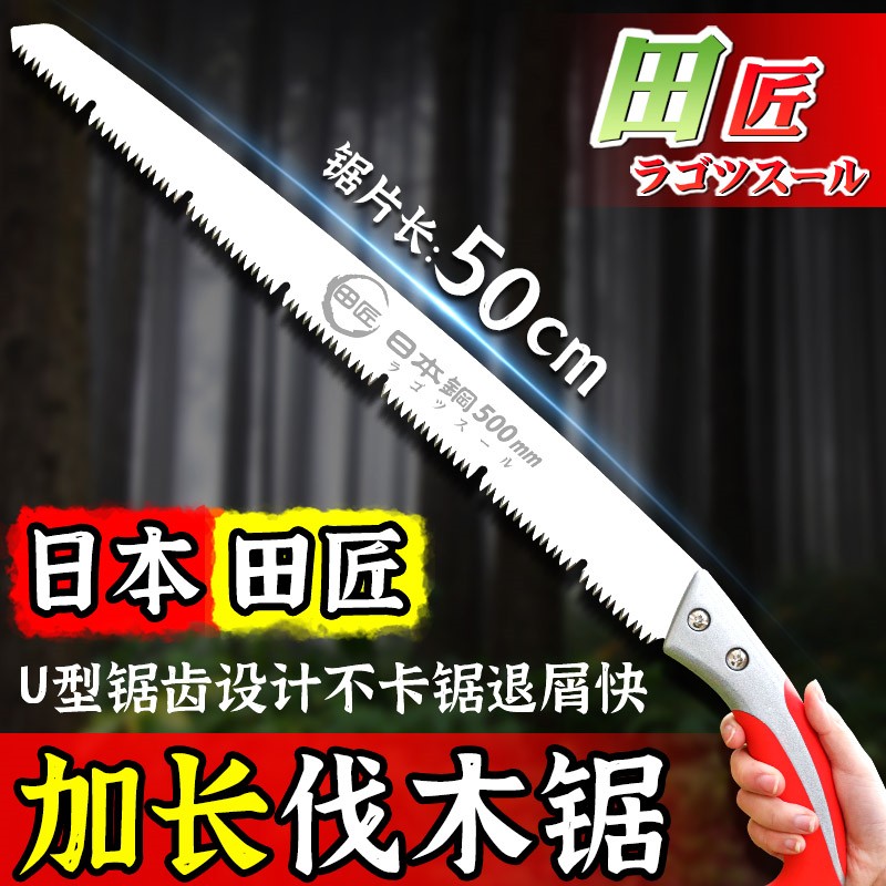 田匠SK5钢手锯木工锯伐木锯果树手拉锯子家用手持园林手锯树神器